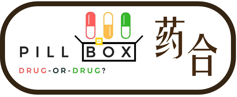 Pillbox 药合